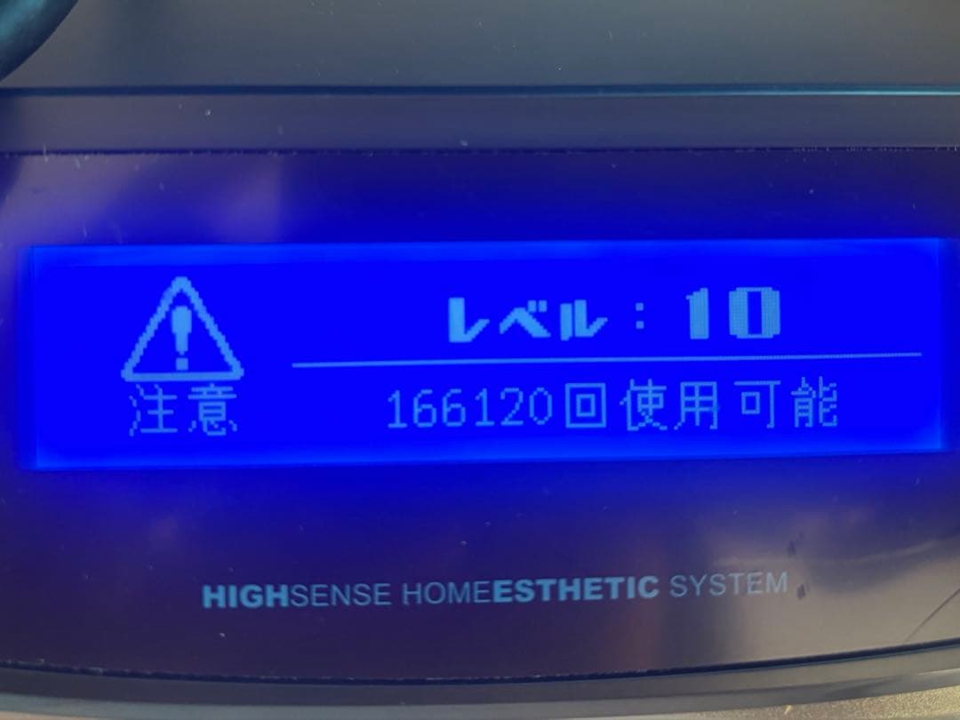 HIGH SENSE 脱毛器 KE-NON