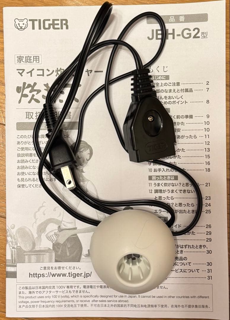 【匿名発送】TIGER タイガー JBH-G102-W 5.5合炊飯器 炊きたて