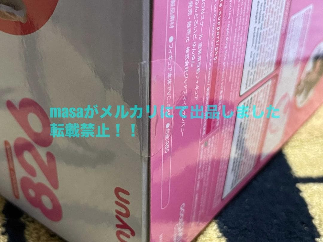 【ショップ特典付き】ねんどろいど この素晴らしい世界に祝福を！ ５キャラセット