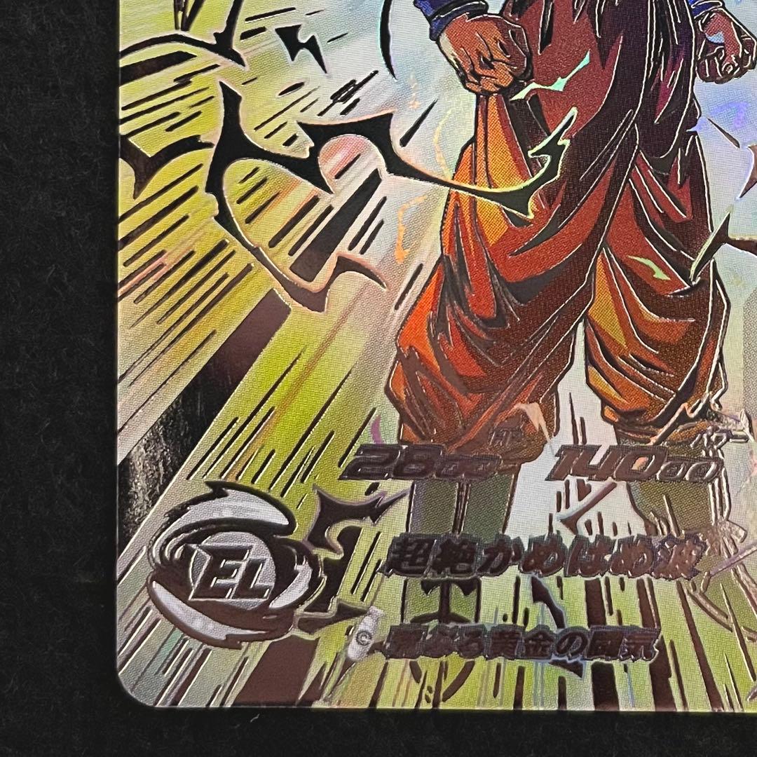 BM11-SEC3 LC 孫悟空 スーパードラゴンボールヒーローズ