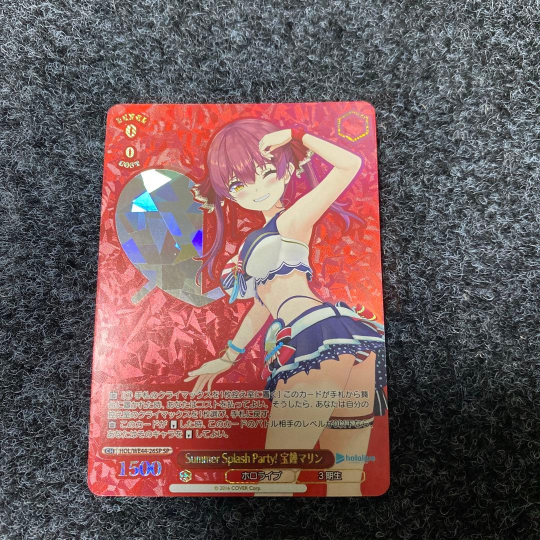 ホロライブ　SummerSplash Party 宝鐘マリン