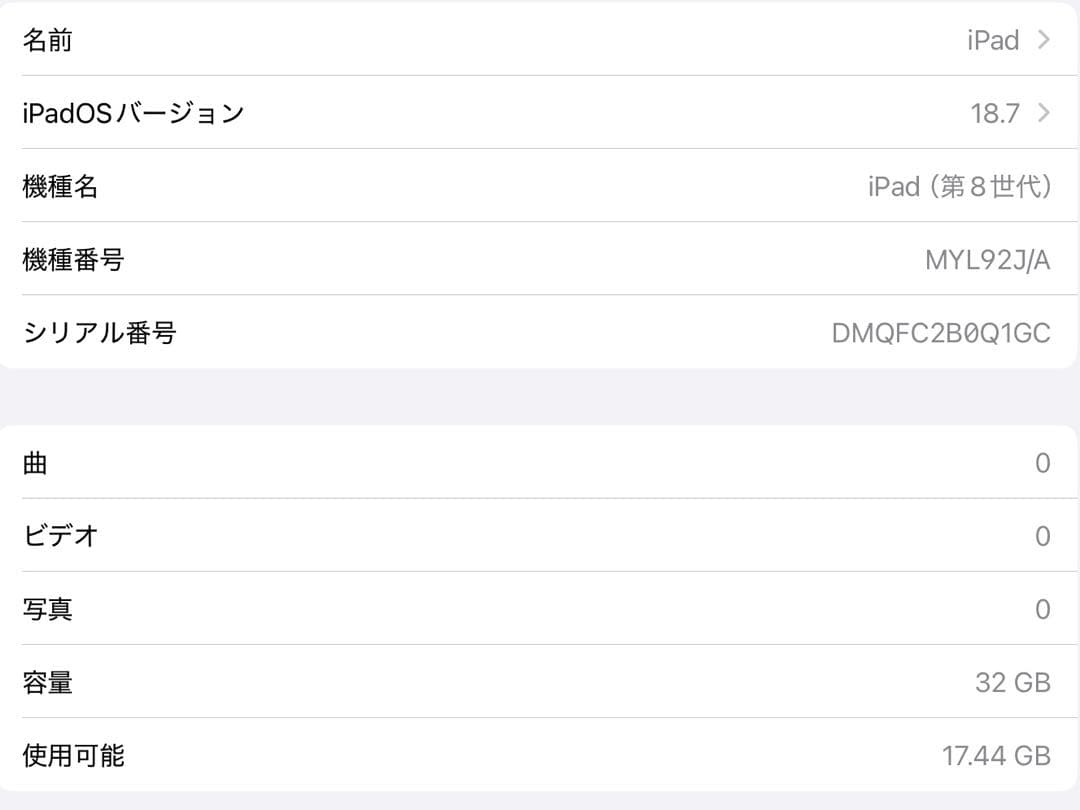 Apple iPad 10.2 スペースグレー 第8世代 32GB WiFi