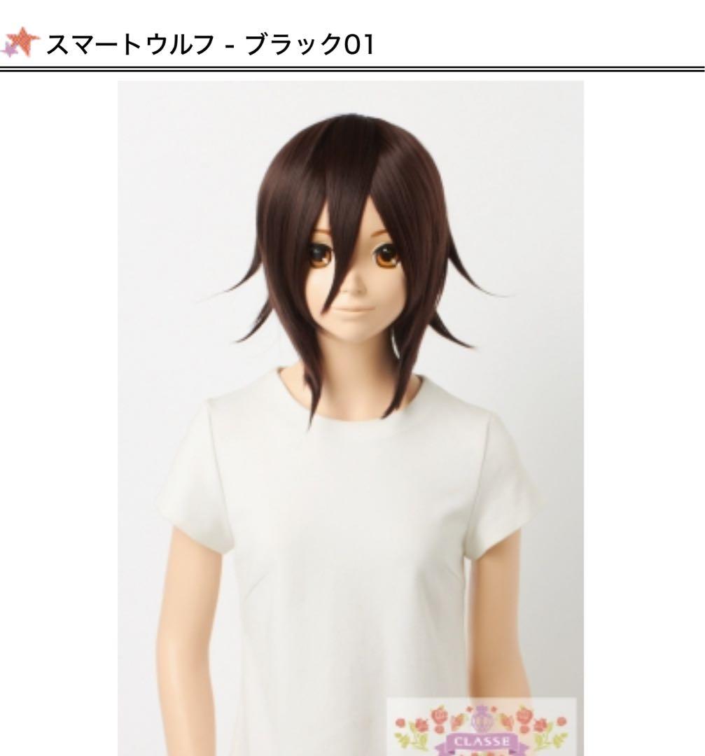 もげ様 コスプレ ウィッグ オーダー 専用ページ