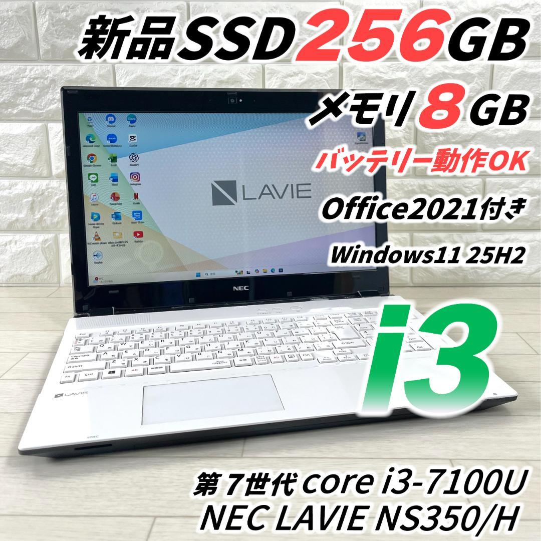 NEC i3 新品SSD256 メモリ8 Windows11 ノートパソコン