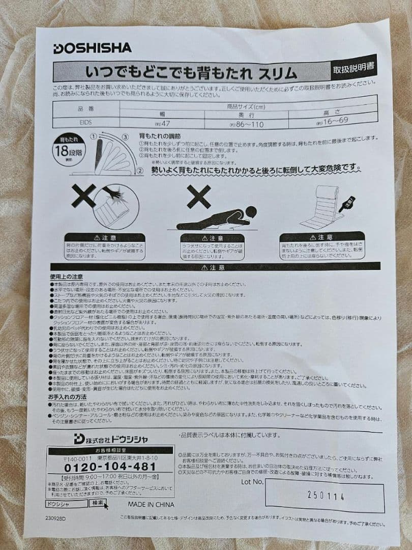 2個セット　いつでもどこでも背もたれ座椅子　BE色