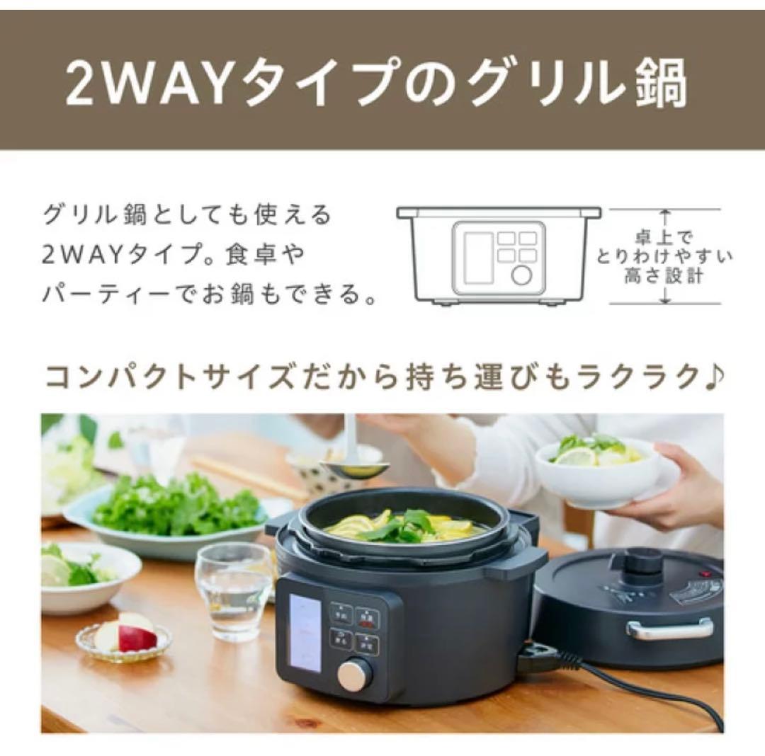 【新品未使用】IRIS OHYAMA電気圧力鍋 KPC-MA2 ブラック2.2L