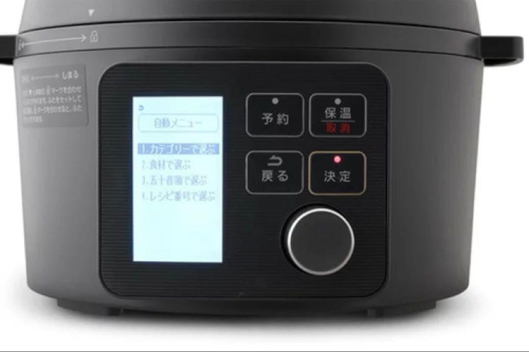 【新品未使用】IRIS OHYAMA電気圧力鍋 KPC-MA2 ブラック2.2L