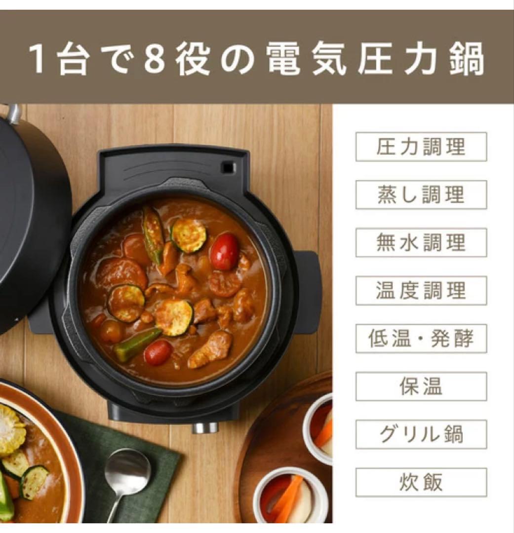 【新品未使用】IRIS OHYAMA電気圧力鍋 KPC-MA2 ブラック2.2L