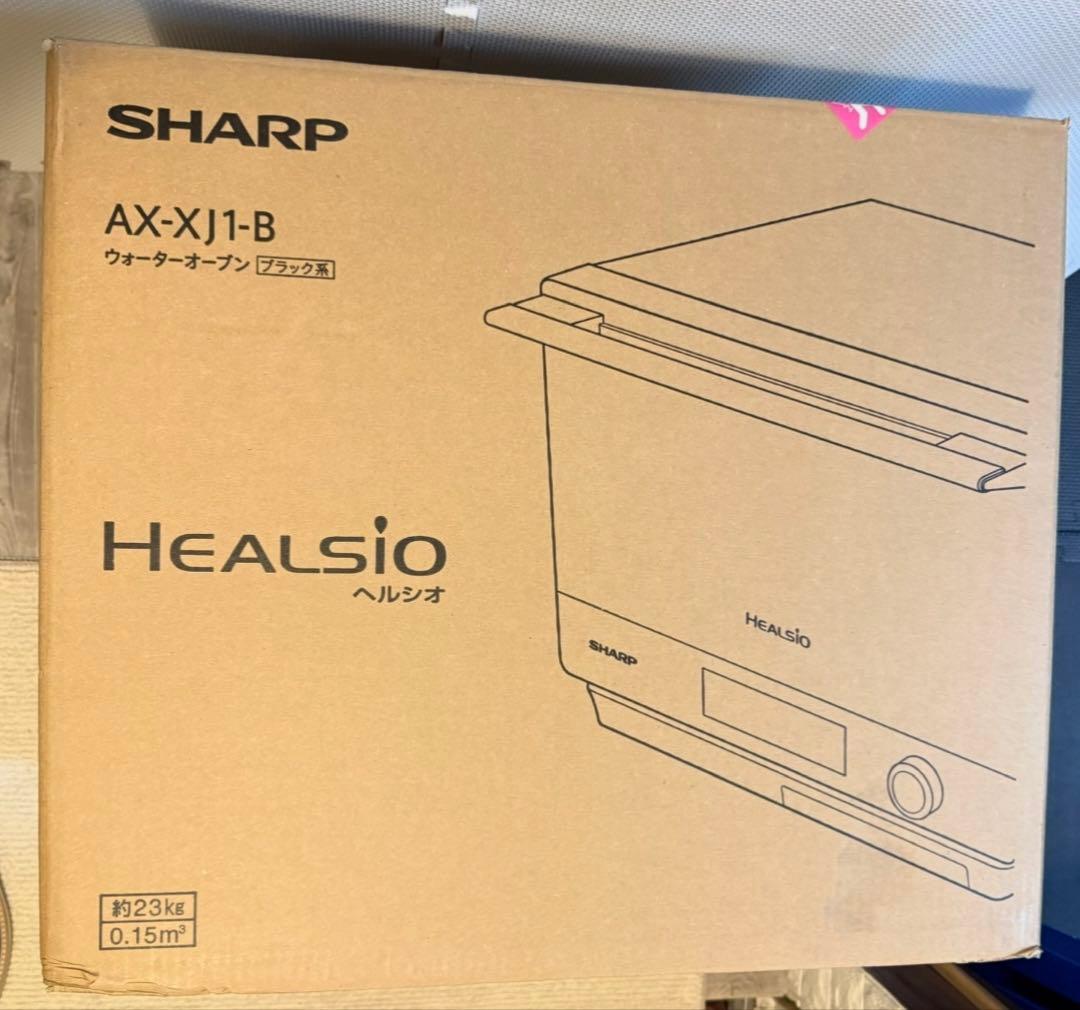 シャープ ウォーターオーブン ヘルシオ AX-XJ1-B ブラック30L２段調理