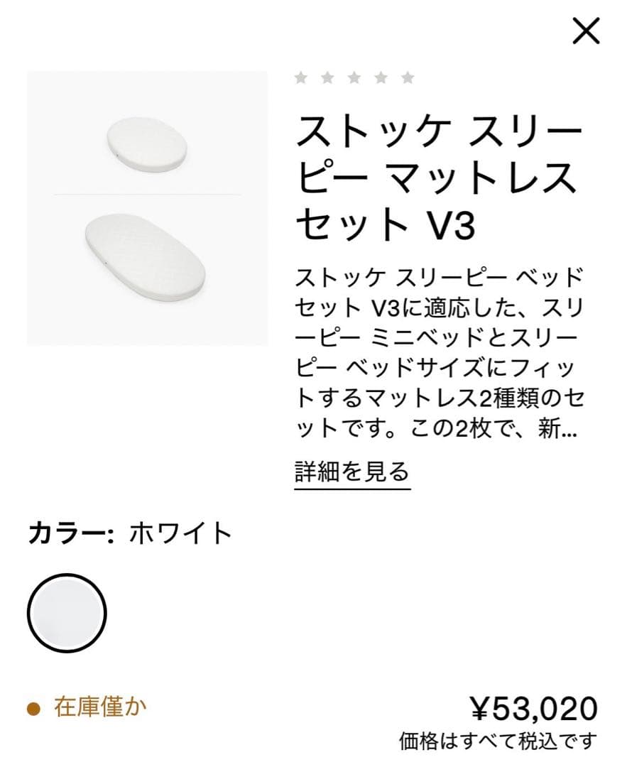 Stokke ストッケ ベッド セット　付属品込み（定価20万）