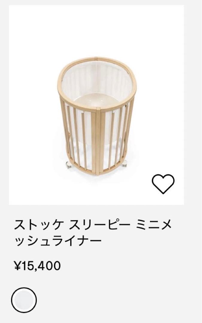 Stokke ストッケ ベッド セット　付属品込み（定価20万）