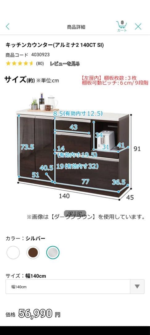 キッチンカウンター アルミナ2 140CT SI