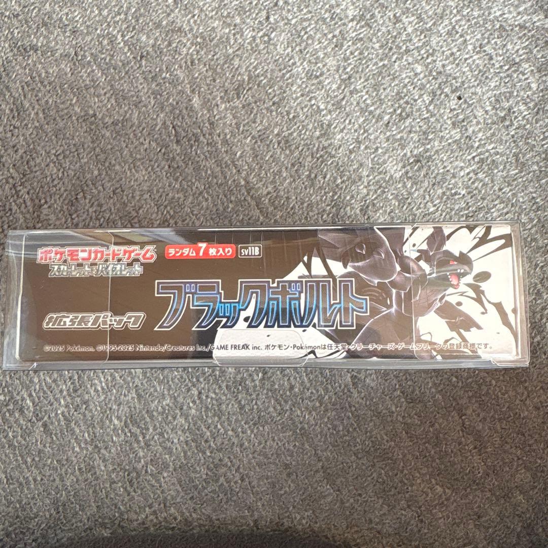 ブラックボルト 未開封 シュリンク付き