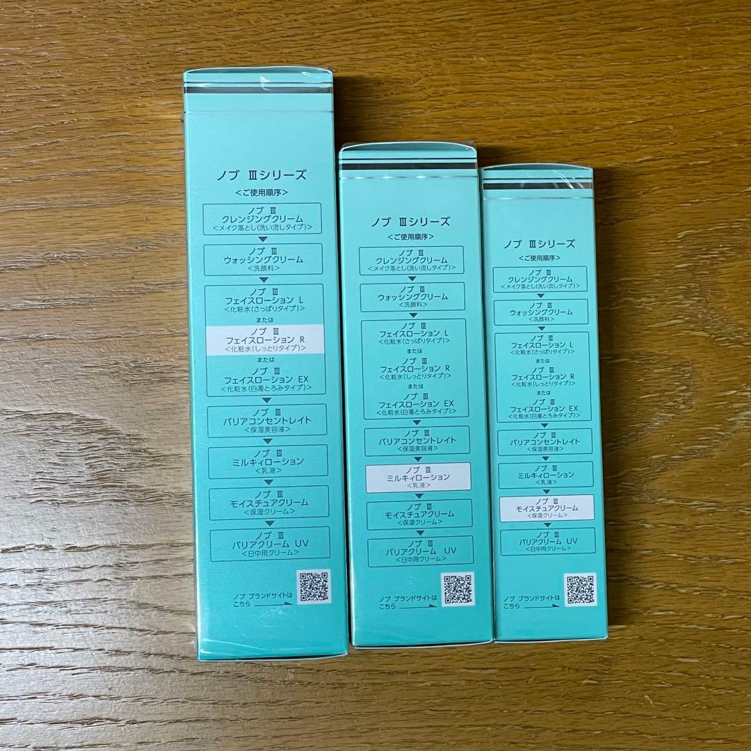 NOV III スキンケアセット 未開封