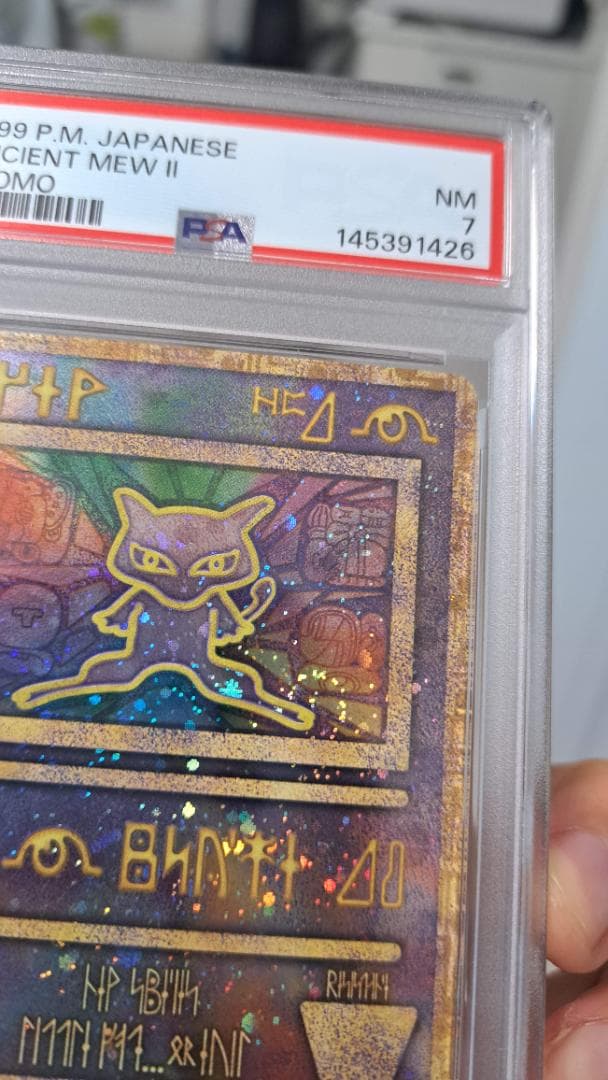 【渦巻きホロ】古代ミュウ 後期修正版 ルギア爆誕パンフレットセット 1999