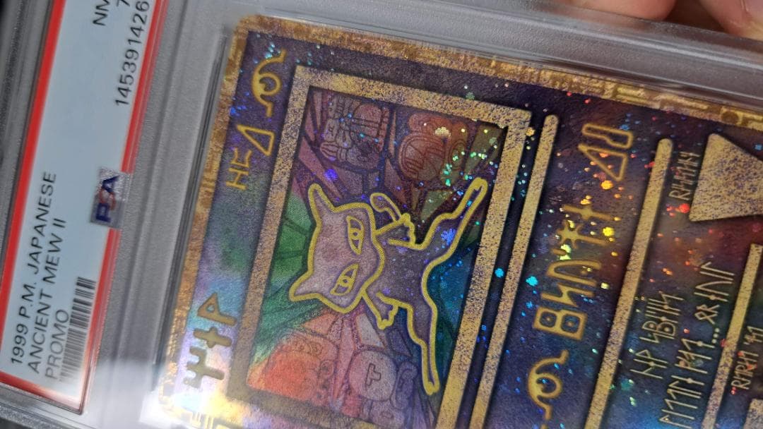 【渦巻きホロ】古代ミュウ 後期修正版 ルギア爆誕パンフレットセット 1999