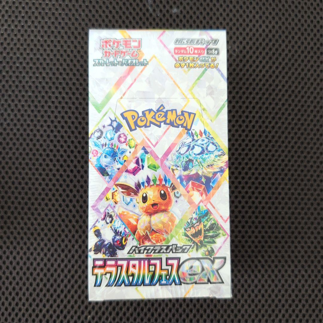 ポケモンカード ブラックボルト テラスタルフェスex　新品未開封シュリンク付