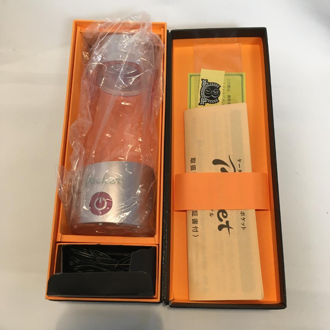 新品未使用★携帯水素発生ボトル★ポケット