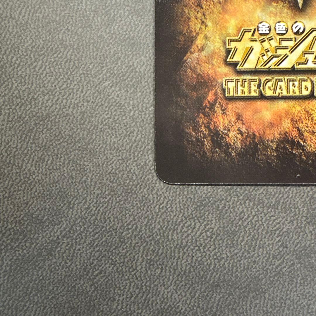 ガッシュ ゼオン ウルトラレア ---8