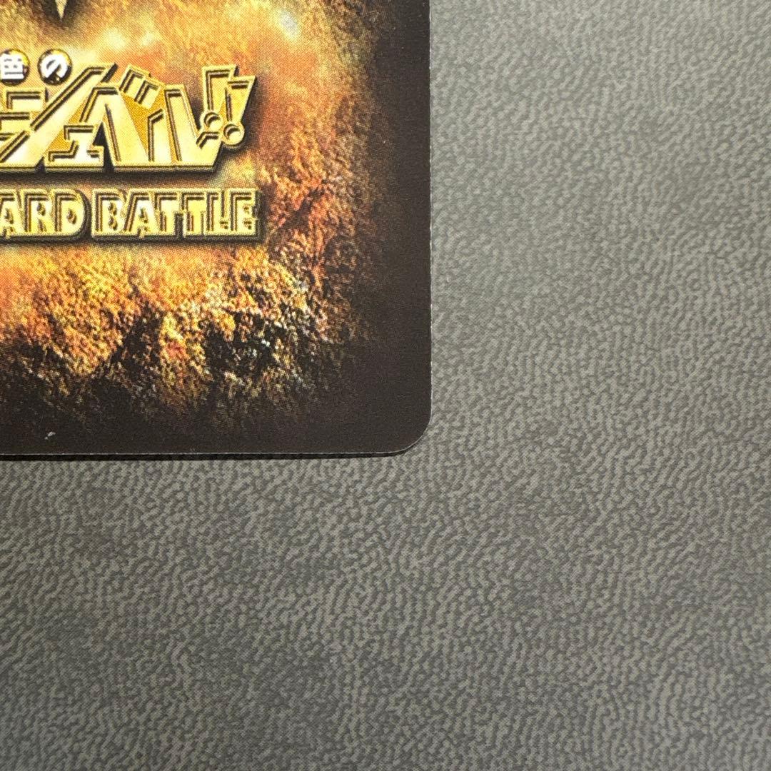 ガッシュ ゼオン ウルトラレア ---8