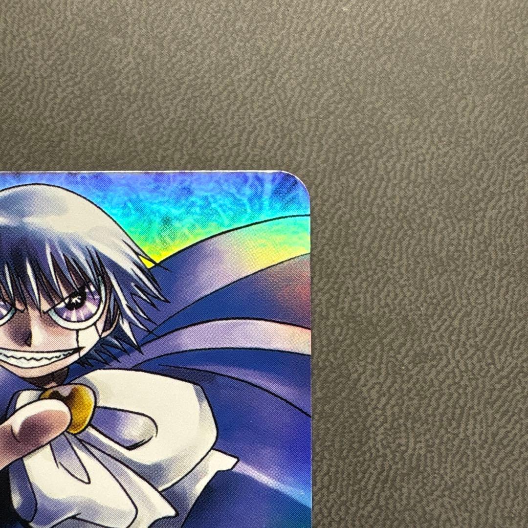 ガッシュ ゼオン ウルトラレア ---8