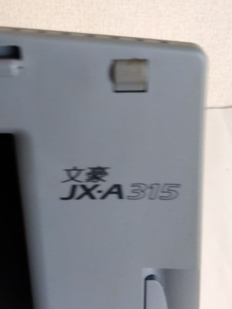 NECワープロ　　ＪＸ-Ａ315