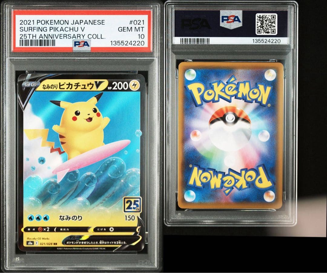 25周年ピカチュウ　連番　3枚
