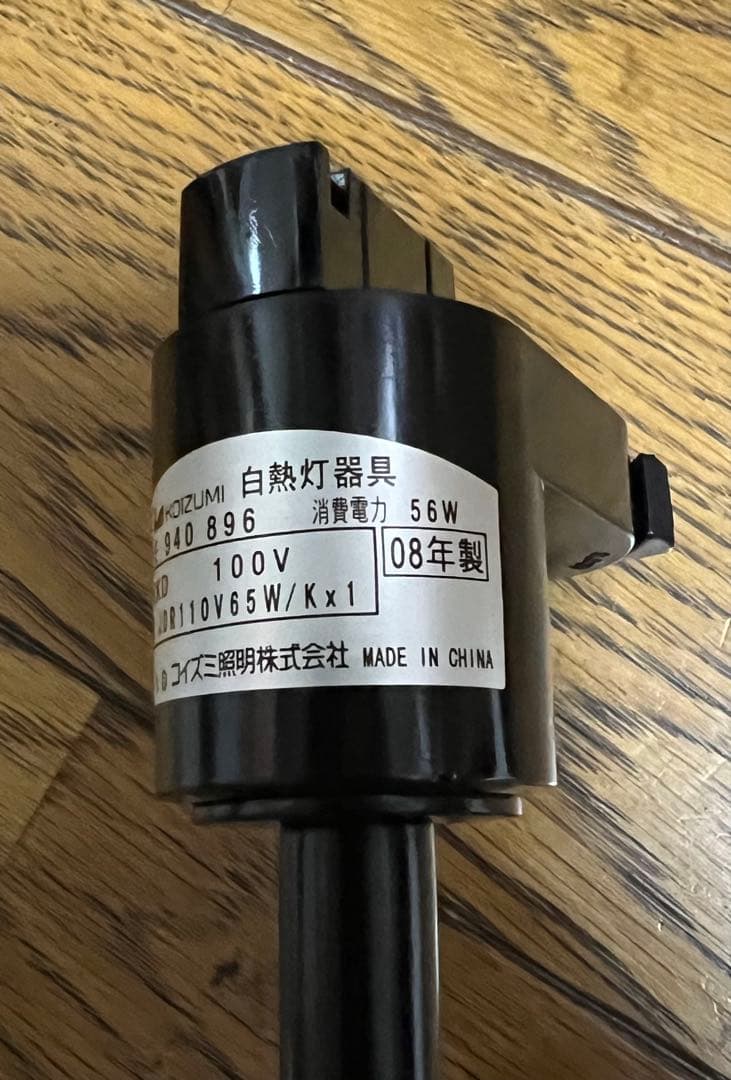 スポットライト　コイズミ　ASE940896 新品未使用　6個セット