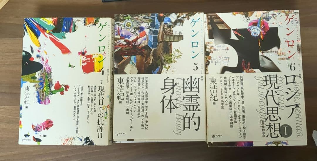 ゴ*ョ様 ゲンロンシリーズ 0-15巻セット