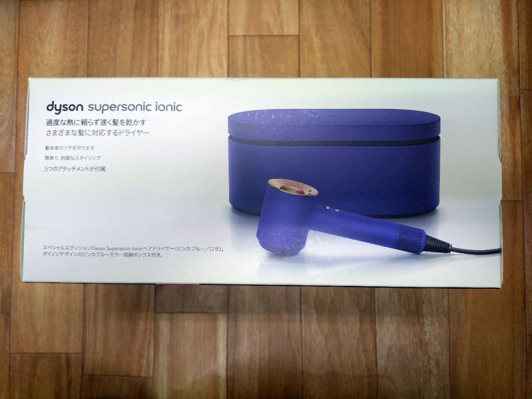ダイソン スーパーソニックドライヤー ビンカブルーロゼ HD08ULFVBRBX
