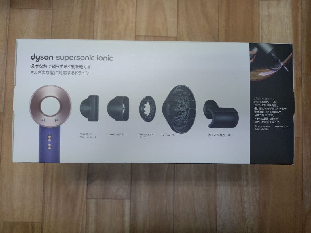 ダイソン スーパーソニックドライヤー ビンカブルーロゼ HD08ULFVBRBX