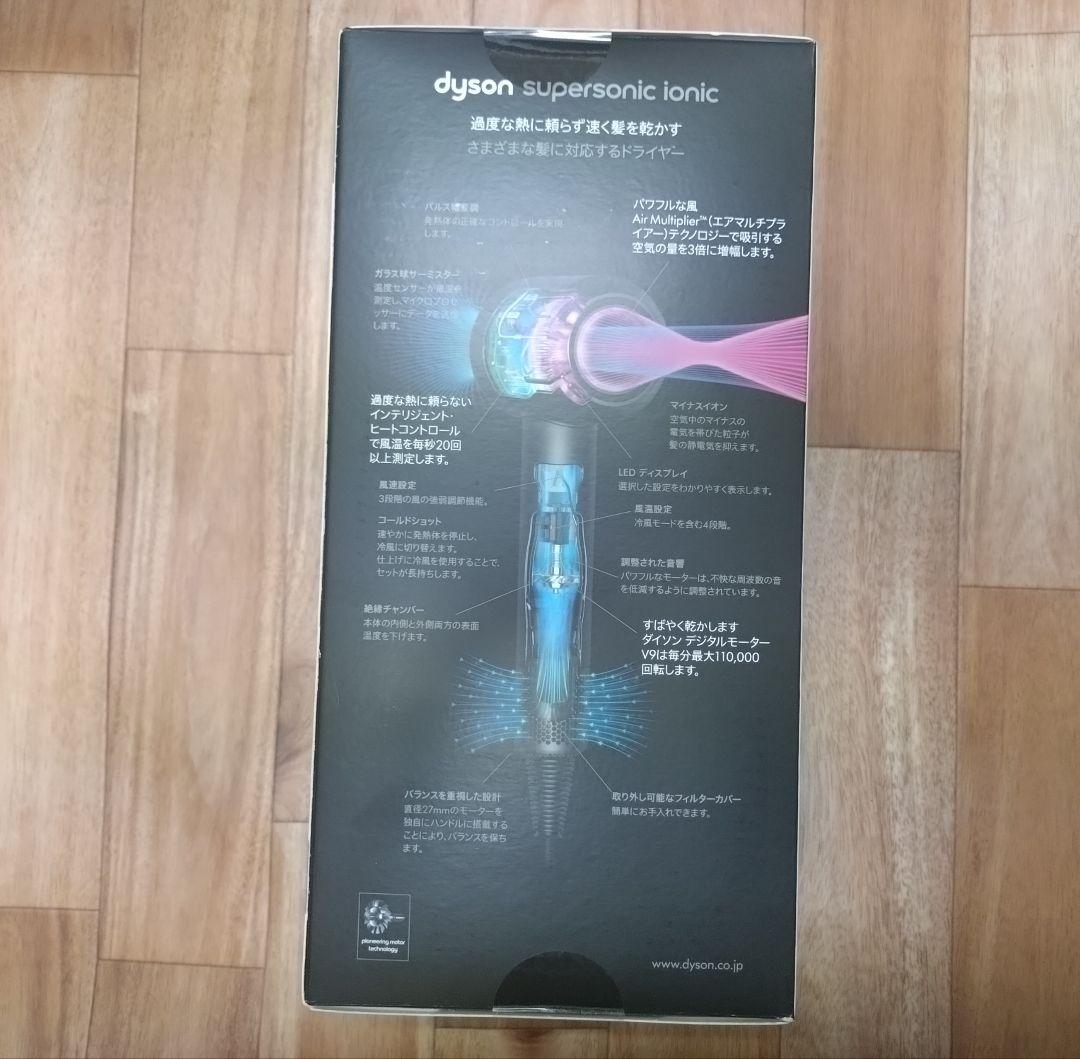 ダイソン スーパーソニックドライヤー ビンカブルーロゼ HD08ULFVBRBX