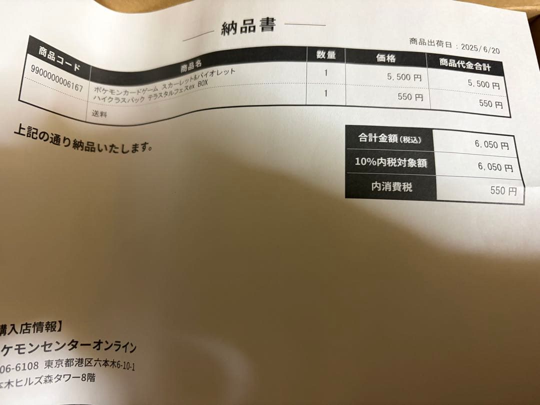 ポケモンカードゲーム　テラスタルフェスex 未開封 シュリンク付き 1BOX