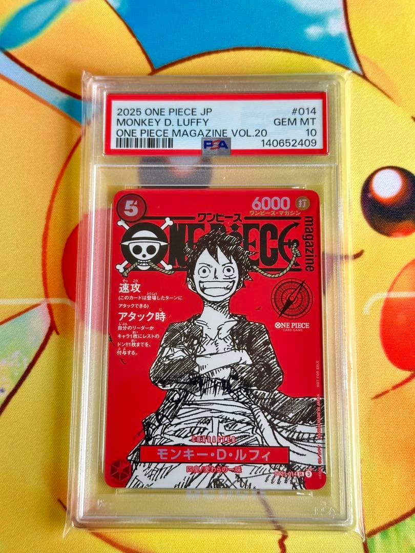 モンキー・D・ルフィ SR [ST21-014] PSA10