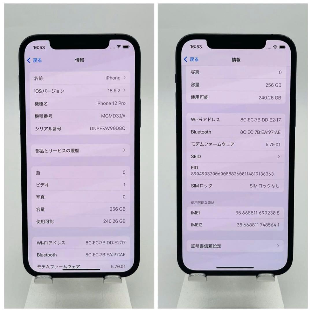 A 100% iPhone 12 Pro 256 GB SIMフリー 本体