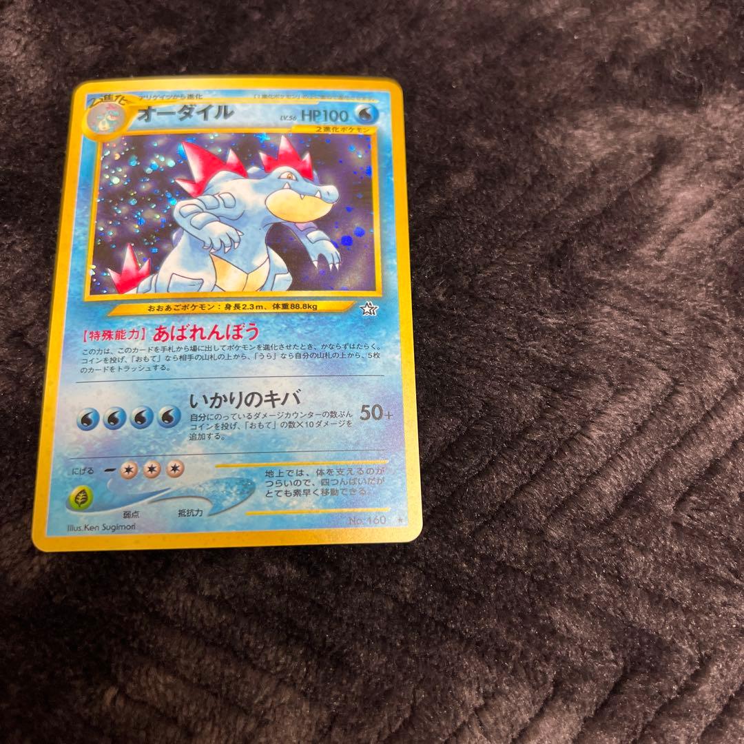 【美品〇】ポケカ　Pokéca 旧裏　ポケモンカード　ニョロトノ　オーダイル