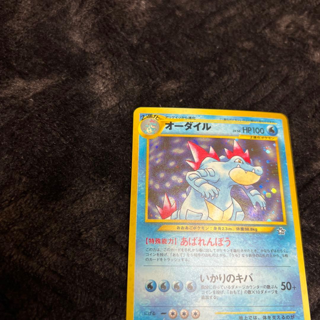 【美品〇】ポケカ　Pokéca 旧裏　ポケモンカード　ニョロトノ　オーダイル