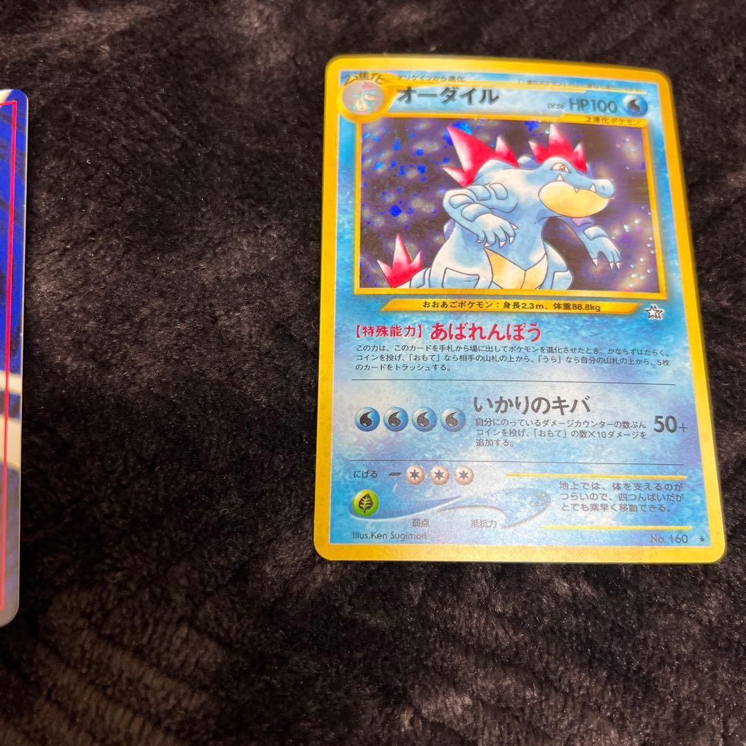 【美品〇】ポケカ　Pokéca 旧裏　ポケモンカード　ニョロトノ　オーダイル