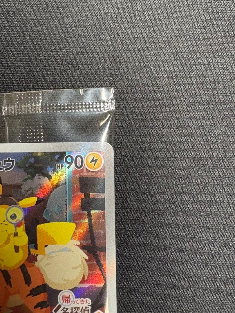 名探偵ピカチュウ　プロモ　未開封　極美品