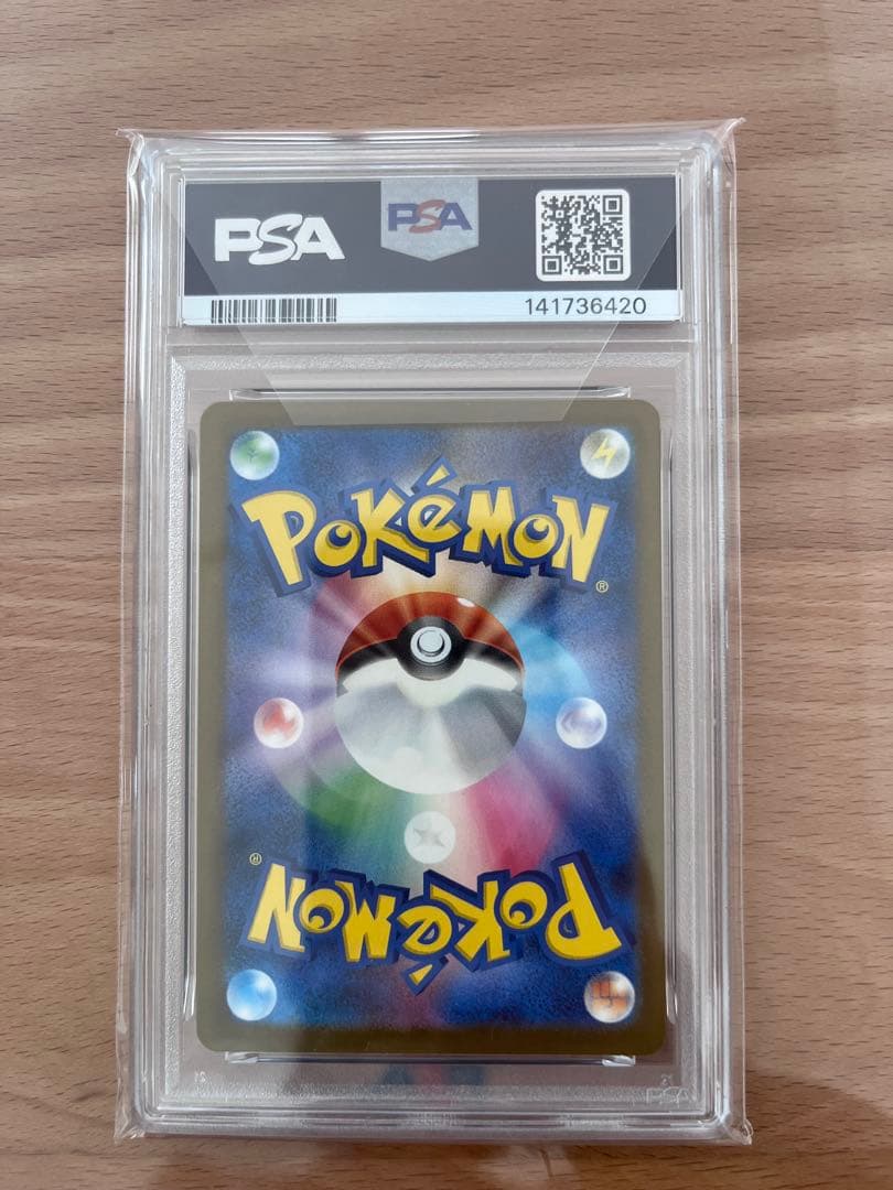 マリィのオーロンゲex SAR PSA10