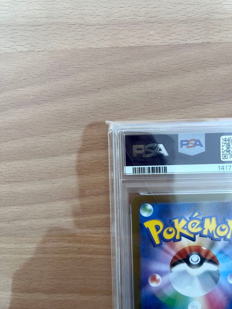 マリィのオーロンゲex SAR PSA10