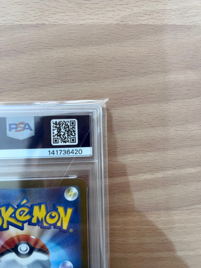 マリィのオーロンゲex SAR PSA10