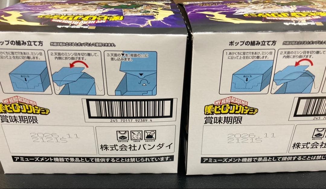 ☆ 僕のヒーローアカデミア にふぉるめーしよん vol.05 2BOX ☆