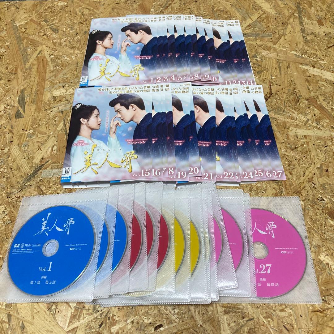 全27巻 美人骨 びじんこつ DVD レンタル落ち