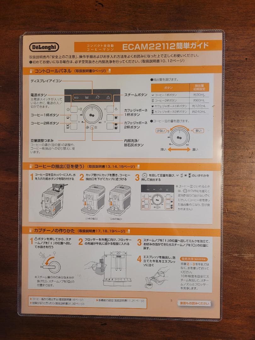 De'Longhi Magnifica エスプレッソマシン ブラック