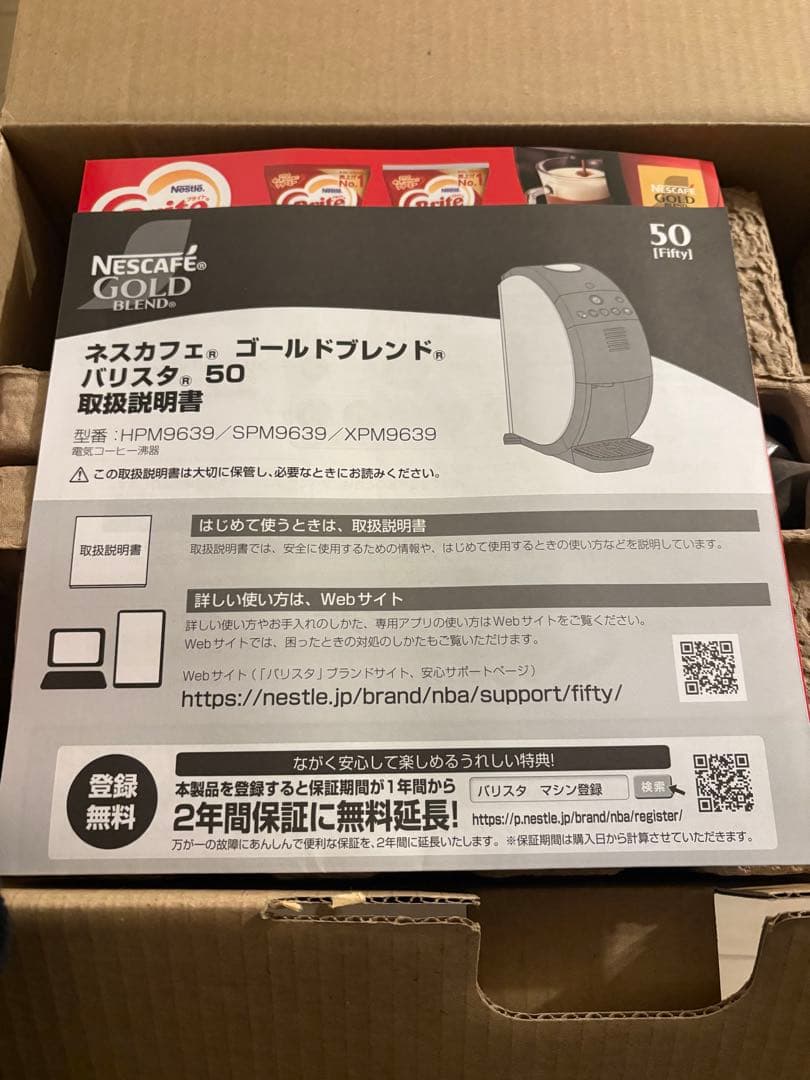 新品/未使用 ネスカフェゴールドブレンドバリスタ　本体