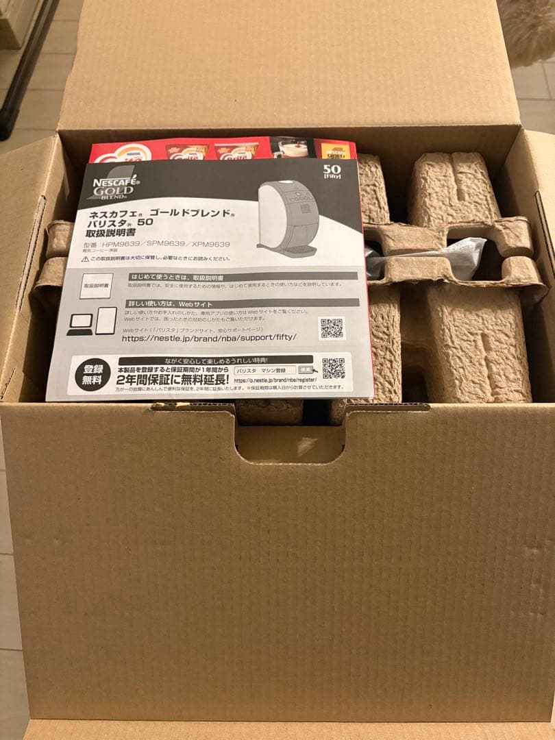 新品/未使用 ネスカフェゴールドブレンドバリスタ　本体