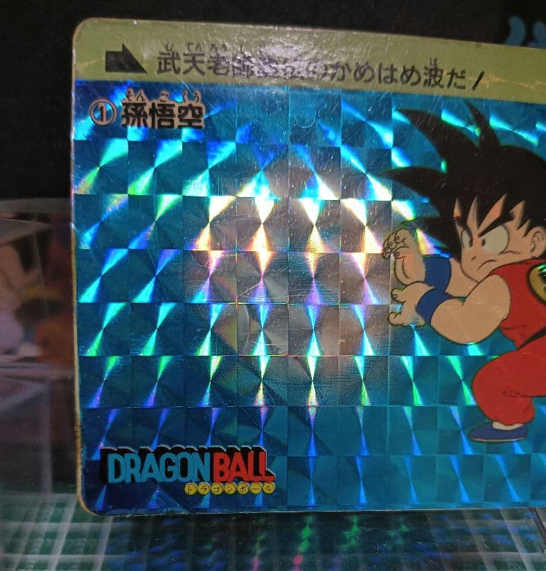 ドラゴンボール　カードダス　No.1 孫悟空　１９８８年