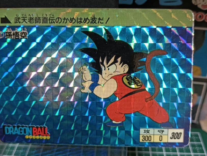 ドラゴンボール　カードダス　No.1 孫悟空　１９８８年