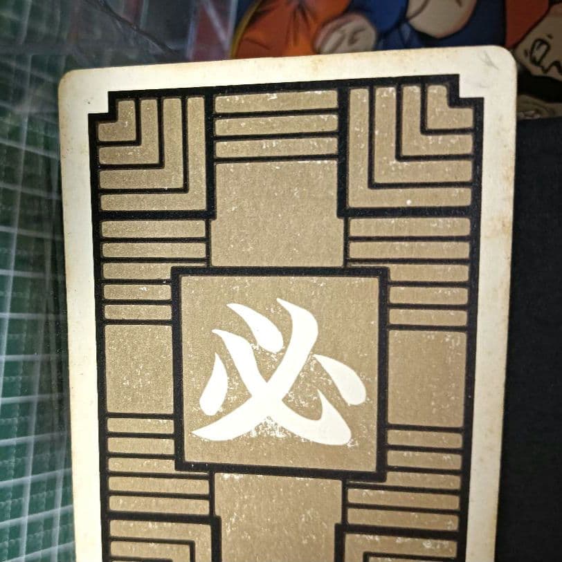 ドラゴンボール　カードダス　No.1 孫悟空　１９８８年